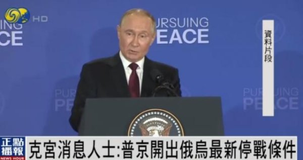 正规配资公司排名 普京对乌开出停战条件：放弃顿巴斯、不加入北约、无西方军队