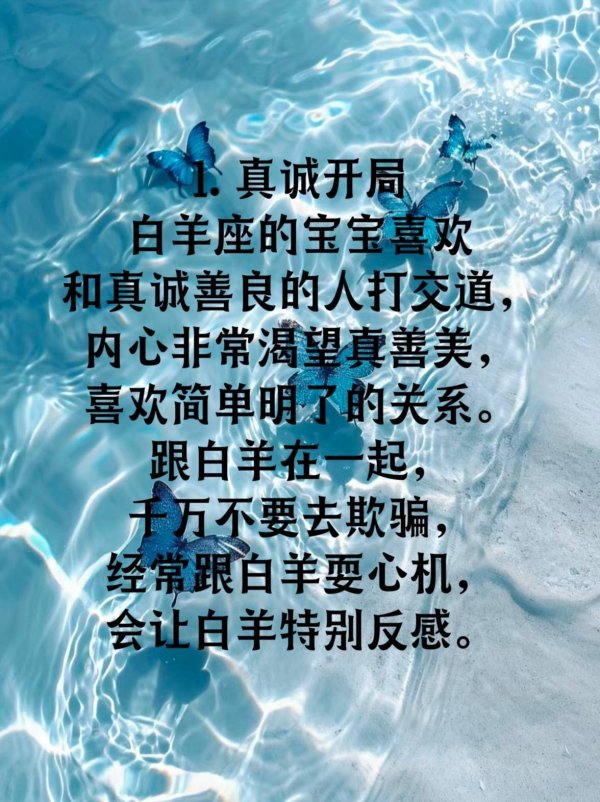 配资中介 白羊座恋爱雷区清单：这6个禁忌踩中一个，感情就悄悄凉了